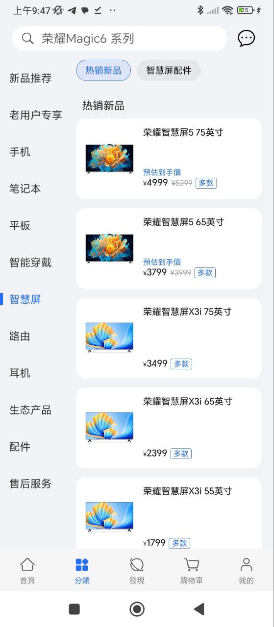 荣耀商城app下载链接_荣耀商城安装网址v2.4.1.300